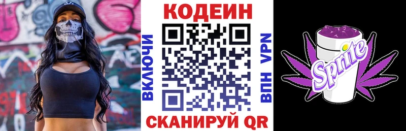 МЕГА зеркало Краснообск дарк нет Telegram Codein Purple Drank