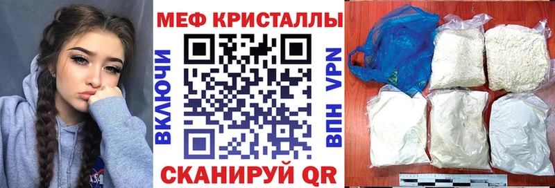 МЯУ-МЯУ кристаллы  Краснообск 