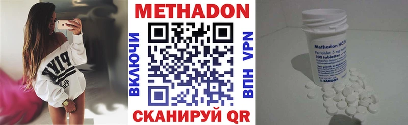 продажа наркотиков  Краснообск  Метадон VHQ 